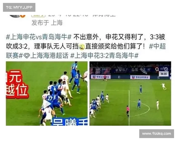 英超VAR争议不断 多次判罚引发球迷热议与反思